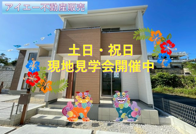 ＋＋沖縄市知花１丁目－E号棟（全5棟）