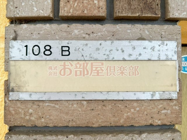ワンバイワンのその他
