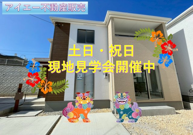 ＋＋沖縄市知花１丁目－D号棟（全5棟）