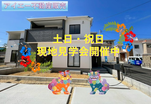 ＋＋沖縄市知花１丁目－C号棟（全5棟）