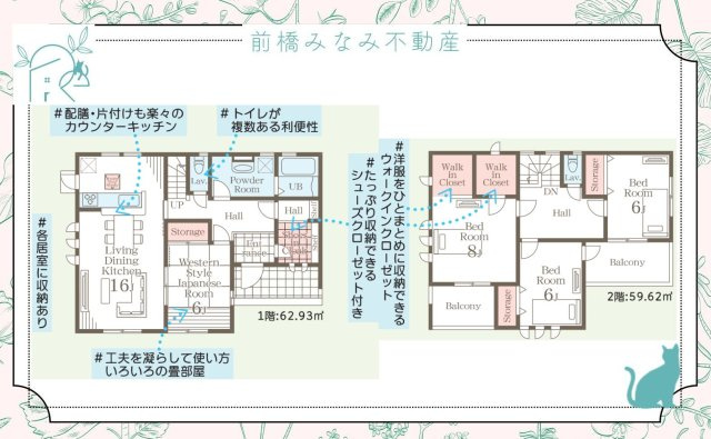 【新築】高崎倉賀野町第37　限定１棟　リーブルガーデン　新築建売の地図