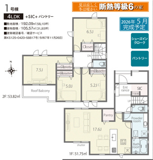 【間取り】 | リナージュ猪名川町伏見台４丁目０１期 | 間取り