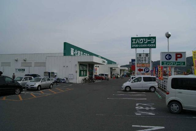 【周辺】 | コンチェルト | エバグリーン（ドラッグストア）まで1,120ｍ