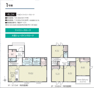 【間取り】 | リナージュ猪名川町伏見台４丁目０２期 | 間取り