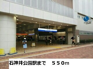 【周辺】 | クァトルズ・ソレイユ | 西武池袋線石神井公園駅まで550m