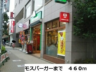 【周辺】 | クァトルズ・ソレイユ | モスバーガーまで460m