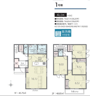 【間取り】 | リナージュ藤井寺市大井４丁目０１期 | 間取り