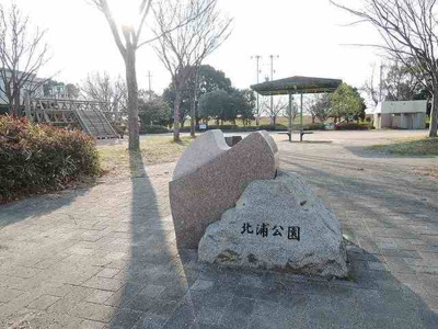 【周辺】 | アネット大在Ａ | 北浦公園まで400m