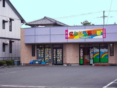 【周辺】 | アネット大在Ａ | にじいろ保育園まで1100m