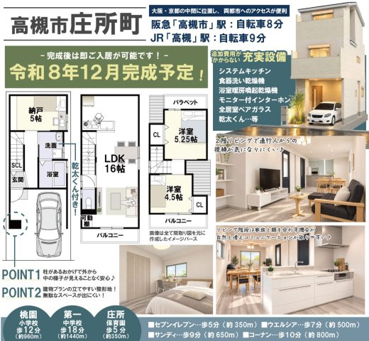 庄所町の区画図