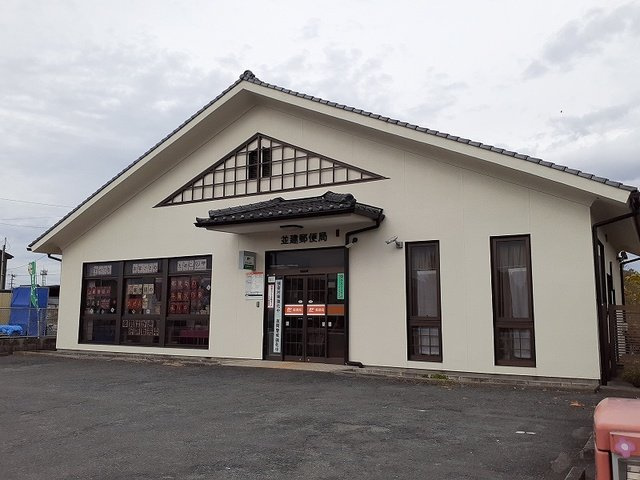 レジデンス　クレメントの周辺|並建郵便局まで1600m