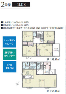 【間取り】 | リナージュ大阪狭山市茱萸木５丁目０１期 | 間取り