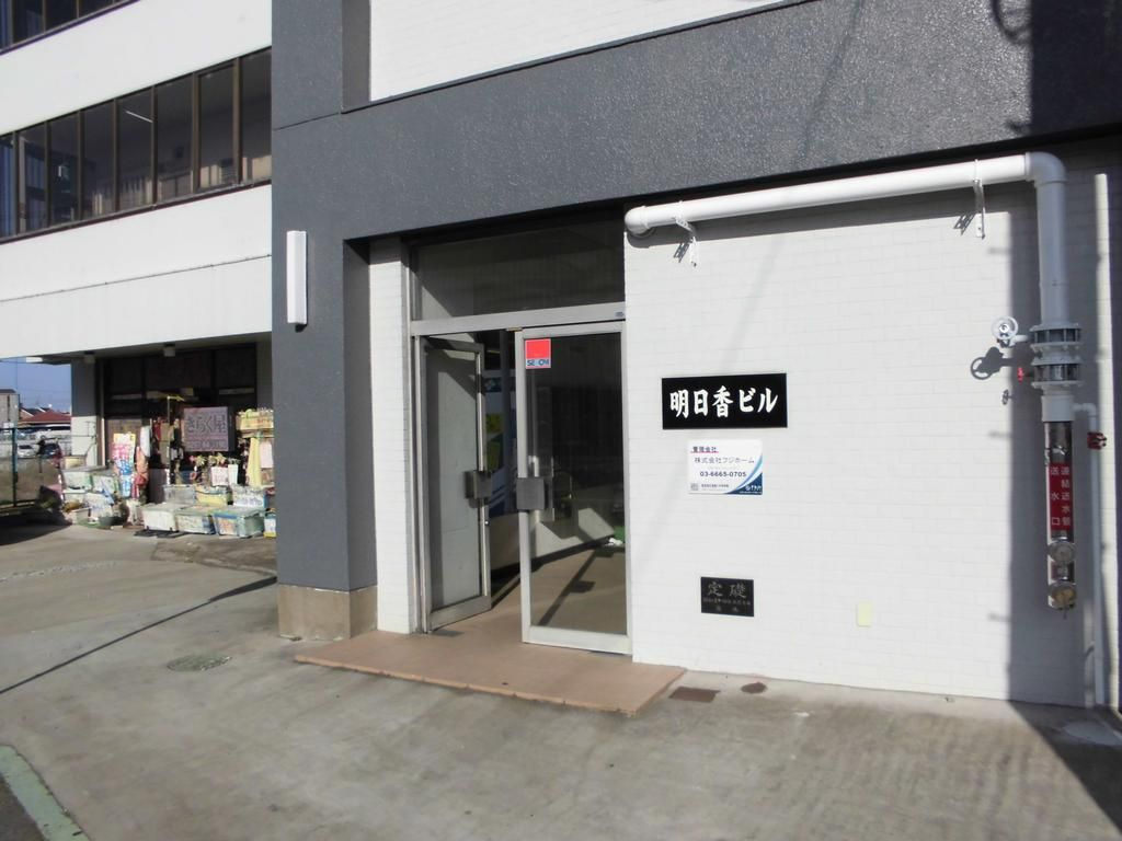 取手市新町２丁目のビル