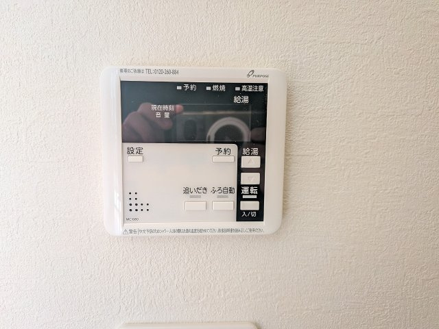 八王子市　丸山町　新築一戸建て　２期の設備|～給湯器リモコン　風呂予約機能、オートバス、追い炊き機能付～