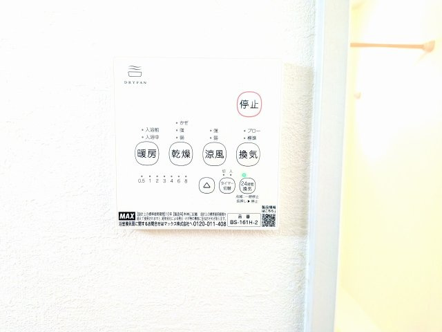 八王子市　丸山町　新築一戸建て　２期の浴室|～浴室暖房乾燥機能付き　遅い時間のお洗濯や、梅雨時期・花粉の時期など大活躍です～