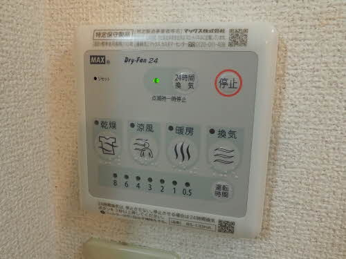 シャトルケイの設備|浴室乾燥機付きで雨の日のお洗濯に便利です♪