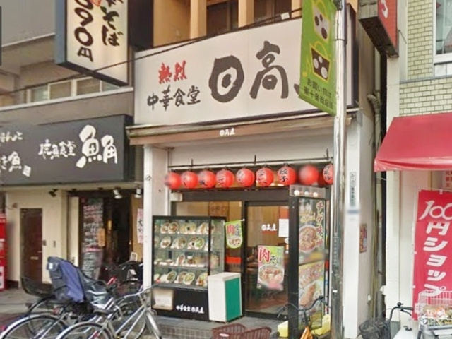 クロスレジデンス東十条のその他|中華食堂日高屋東十条店