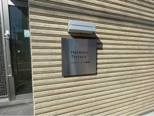 ハーモニーテラス露橋のロビー