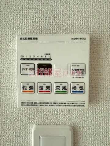 ファミリア長門石の設備