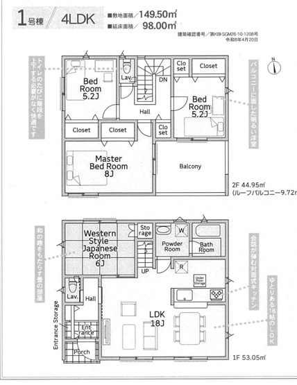 【間取り】 | 新築一戸建て「小田原市板橋第3」