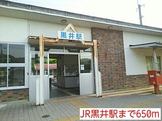 【周辺】 | アヴァンティ黒井Ⅱ | JR黒井駅まで650m