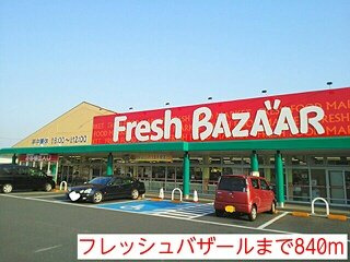 【周辺】 | アヴァンティ黒井Ⅱ | フレッシュバザールまで840m