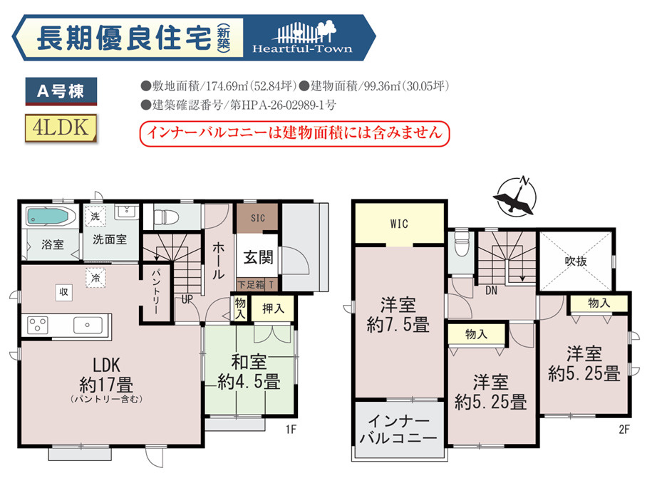 ハートフルタウン／菊陽町向陽台4200番の間取り