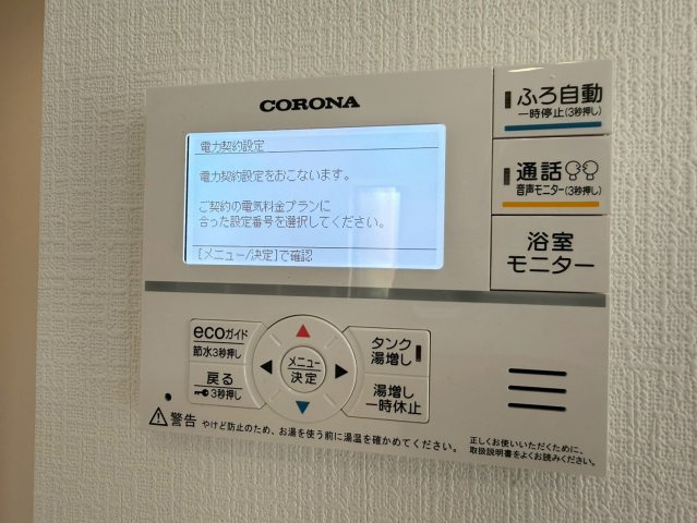 ハートフルタウン／菊陽町向陽台4200番の発電・温水設備