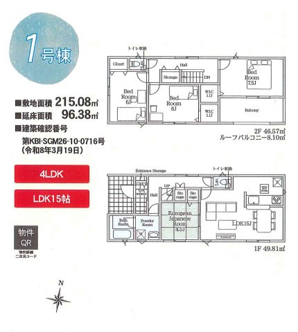 【間取り】 | 新築一戸建て「南足柄市狩野第15」