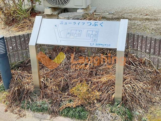 ニューライフつぶく　A棟のその他