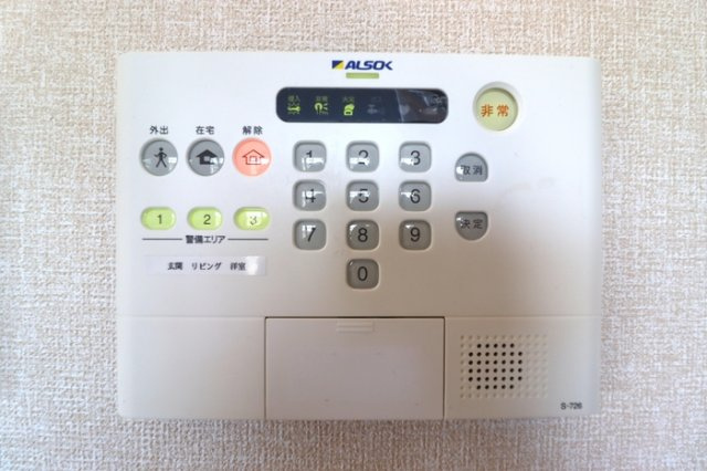 コンフォルトのセキュリティ