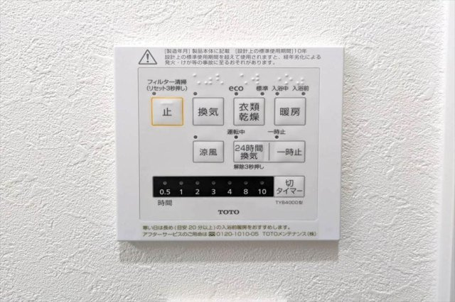 【設備】ビ・ウェル野田公園