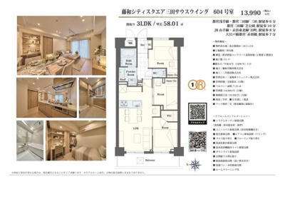 【その他】 | 藤和シティスクエア三田サウスウイング　仲介手数料無料＋70万円現金プレゼント中
