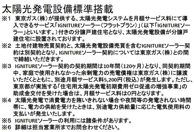 戸建 西東京市ひばりが丘北４丁目のその他