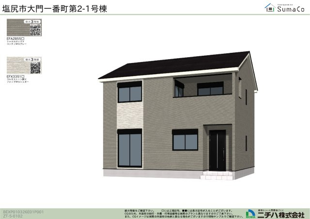 塩尻市大門一番町　新築一戸建て