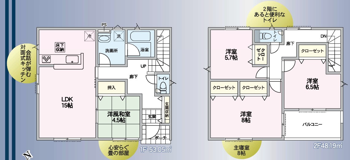 塩尻市大門一番町　新築一戸建ての間取り|家族団らんに広々15帖LDKが自慢のお住まいです