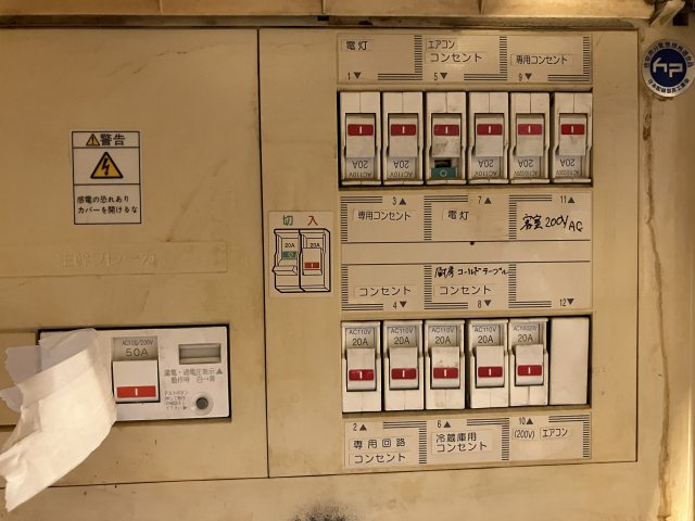 【その他共用部分】 | 練馬駅徒歩6分　兼幸荘1階　30.26㎡