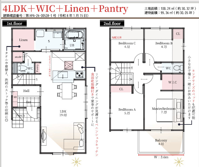 上尾市浅間台3期　新築戸建　テラシエ01