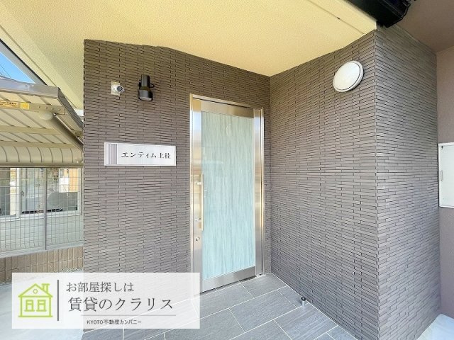エンティム上桂