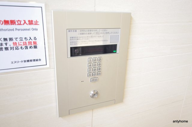 エスリード京橋　仲介手数料無料のセキュリティ