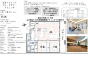 芝浦アイランドグローヴタワー　仲介手数料無料＋70万円現金プレゼント中の画像