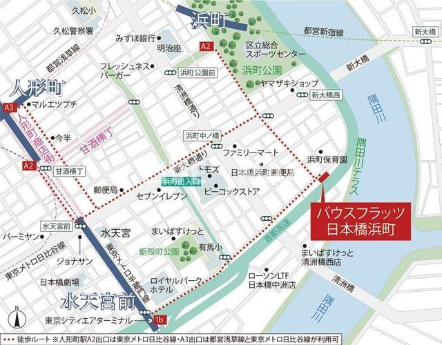 【その他】バウスフラッツ日本橋浜町 