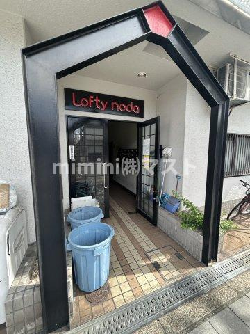 ロフティー野田のエントランス