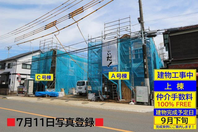 【Heartfull Town】 東大和市向原４丁目
