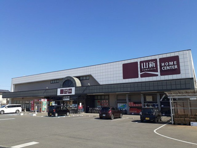【周辺】 | エルディム木村Ｃ | 山新　平須店まで800m