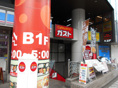ガスト立川曙橋店まで700ｍ
