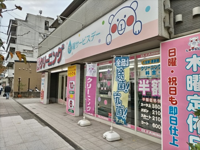ラブリークリーニング間門店まで100m