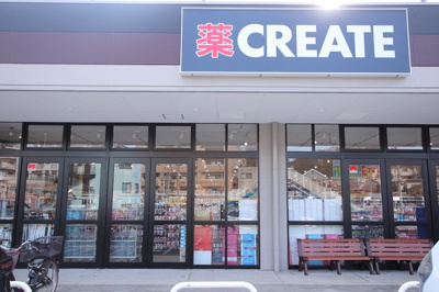 クリエイトＳＤ横浜本牧店まで130m