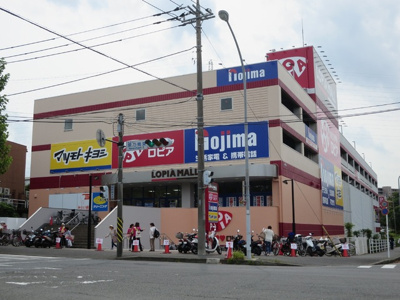ロピア 港南台店まで700ｍ