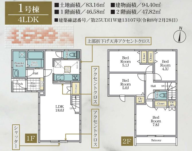 南区南台６丁目新築戸建て　5期1号棟の間取り|間取図「南区南台6丁目新築戸建て　１号棟」